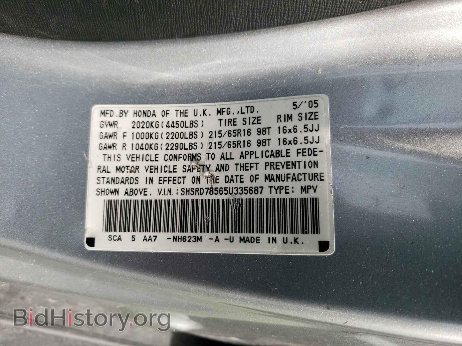2005 HONDA CRV - VIN: SHSRD78565U335687 - Фото 10