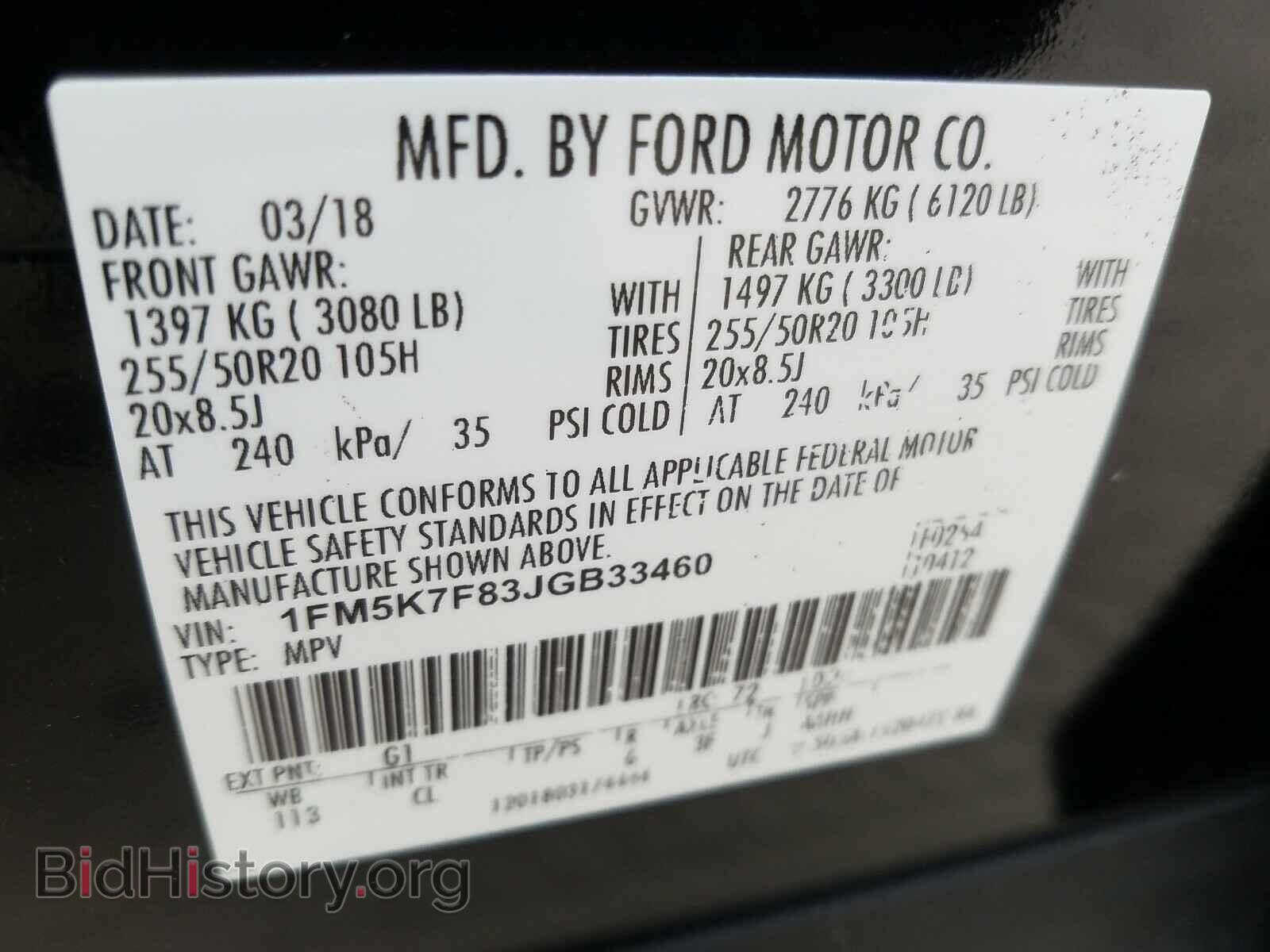 2018 FORD EXPLORER - VIN: 1FM5K7F83JGB33460 - Фото 10
