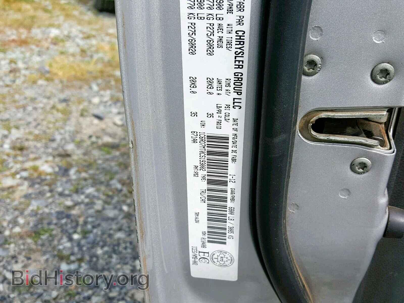 2012 DODGE RAM 1500 S - VIN: 1C6RD7MT0CS193002 - Фото 10