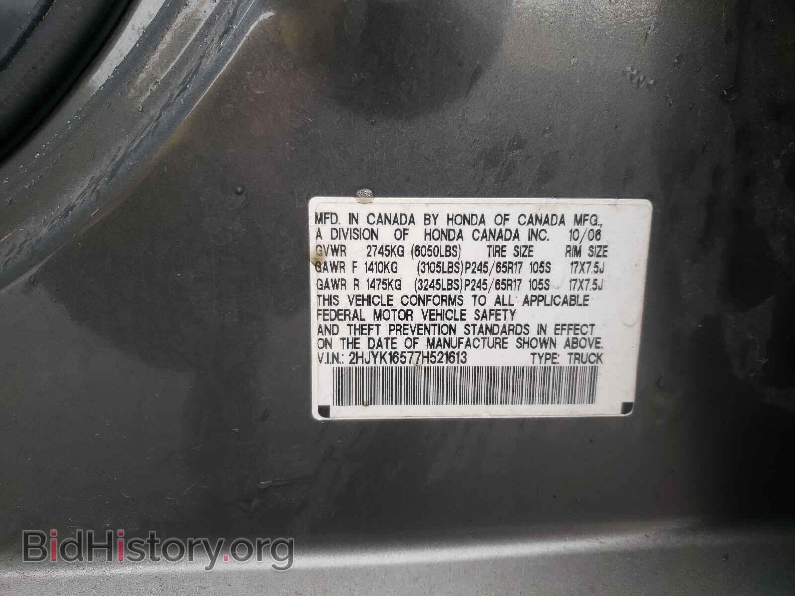 2007 HONDA RIDGELINE - VIN: 2HJYK16577H521613 - Фото 10