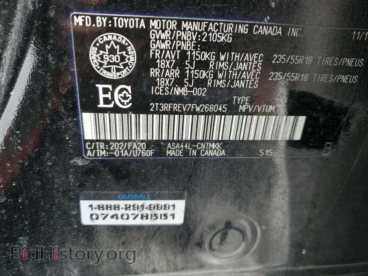 2015 TOYOTA RAV4 - VIN: 2T3RFREV7FW268045 - Фото 13