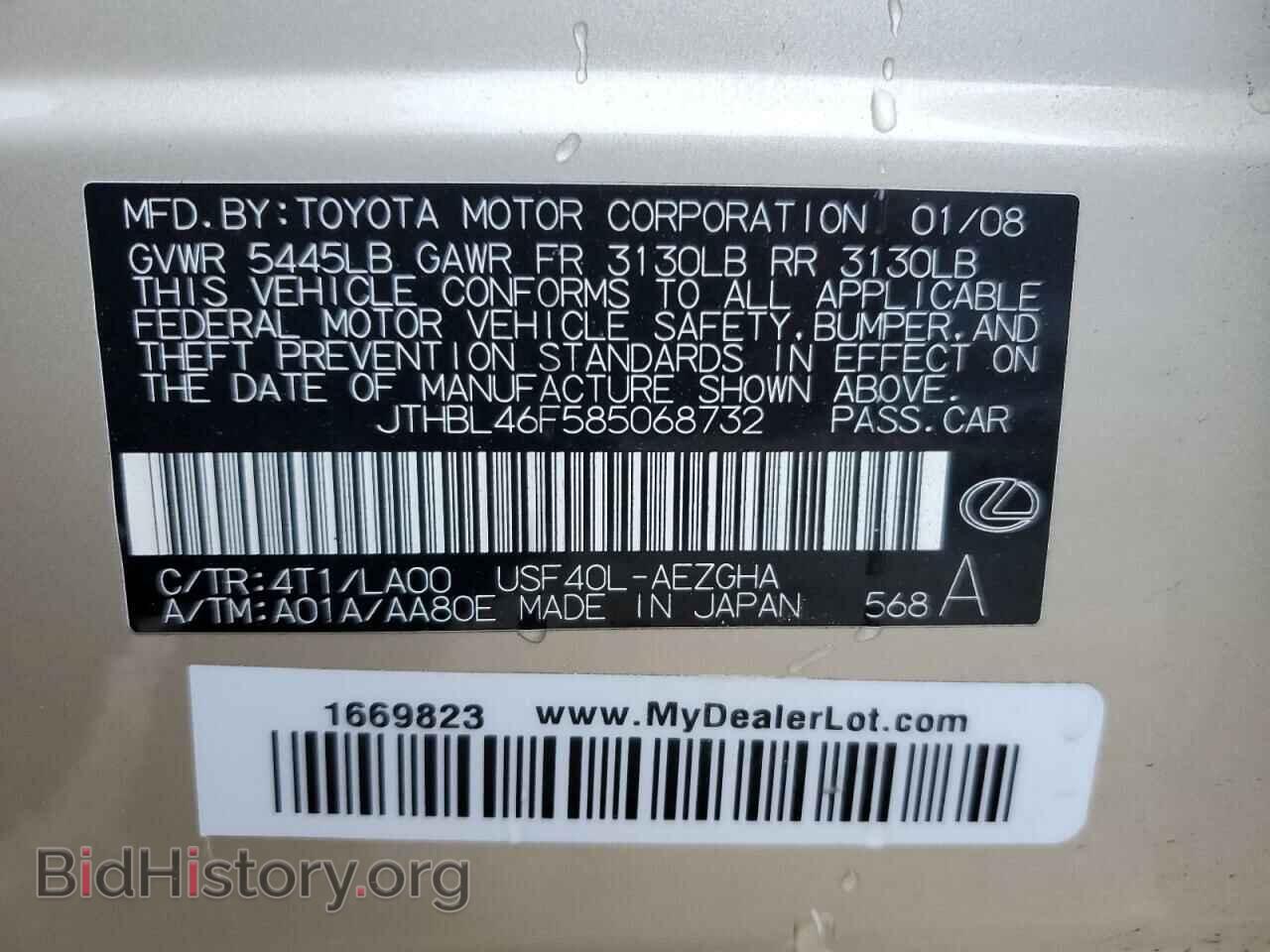 2008 LEXUS LS460 - VIN: JTHBL46F585068732 - Фото 12