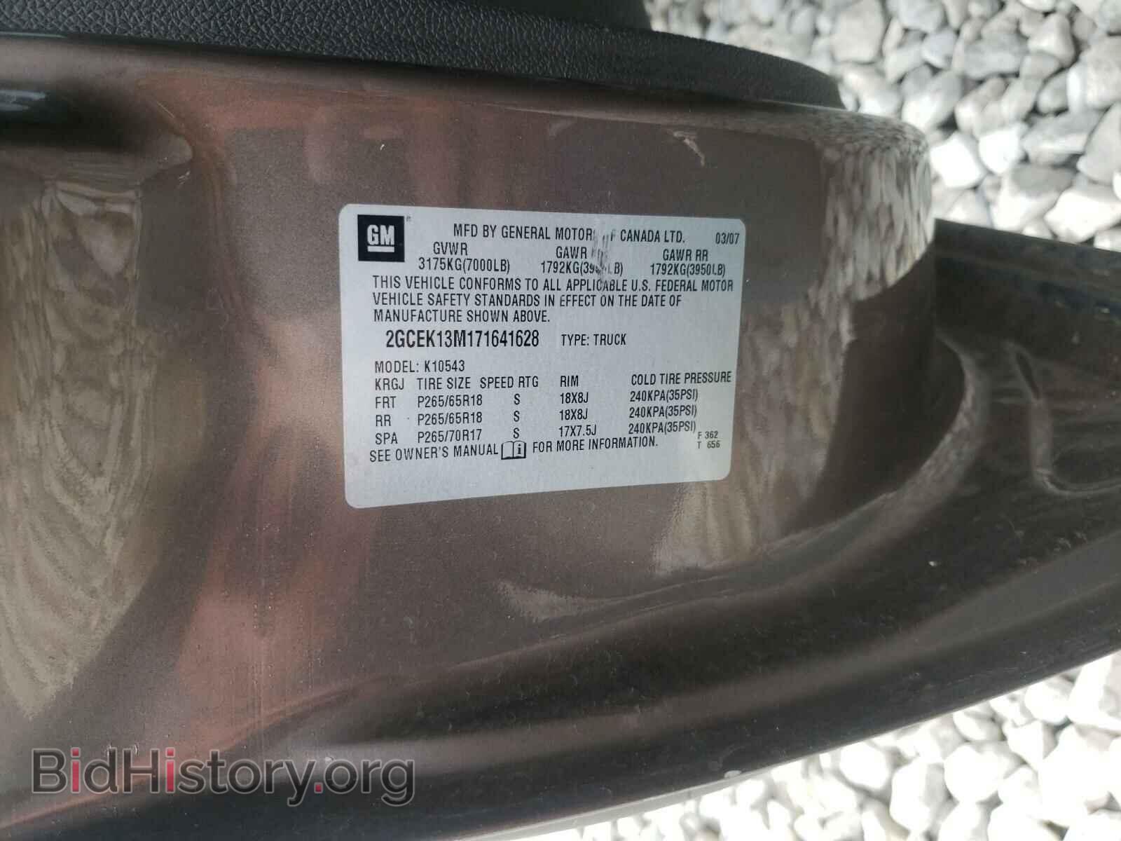 2007 CHEVROLET SILVERADO - VIN: 2GCEK13M171641628 - Фото 10