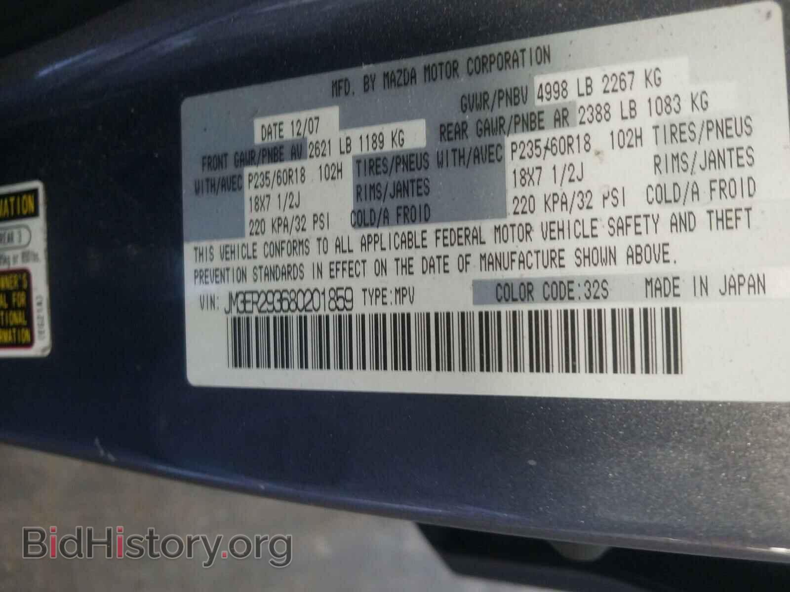 2008 MAZDA CX-7 - VIN: JM3ER293680201859 - Фото 10