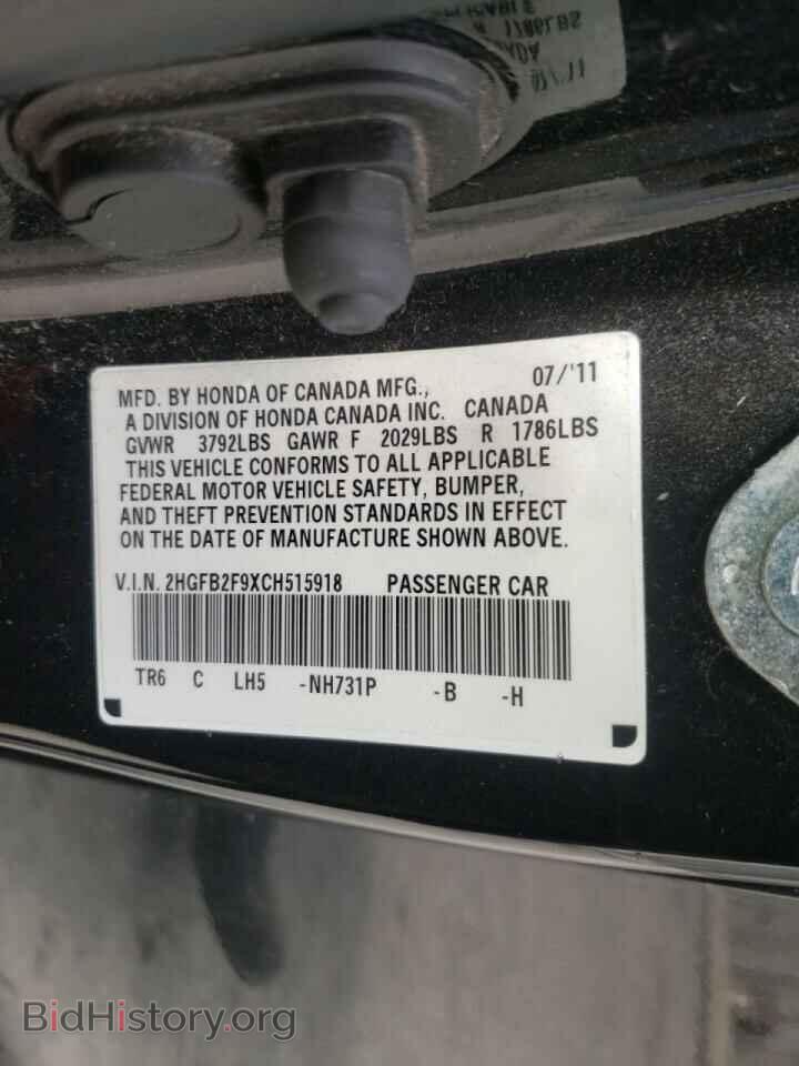2012 HONDA CIVIC - VIN: 2HGFB2F9XCH515918 - Фото 10