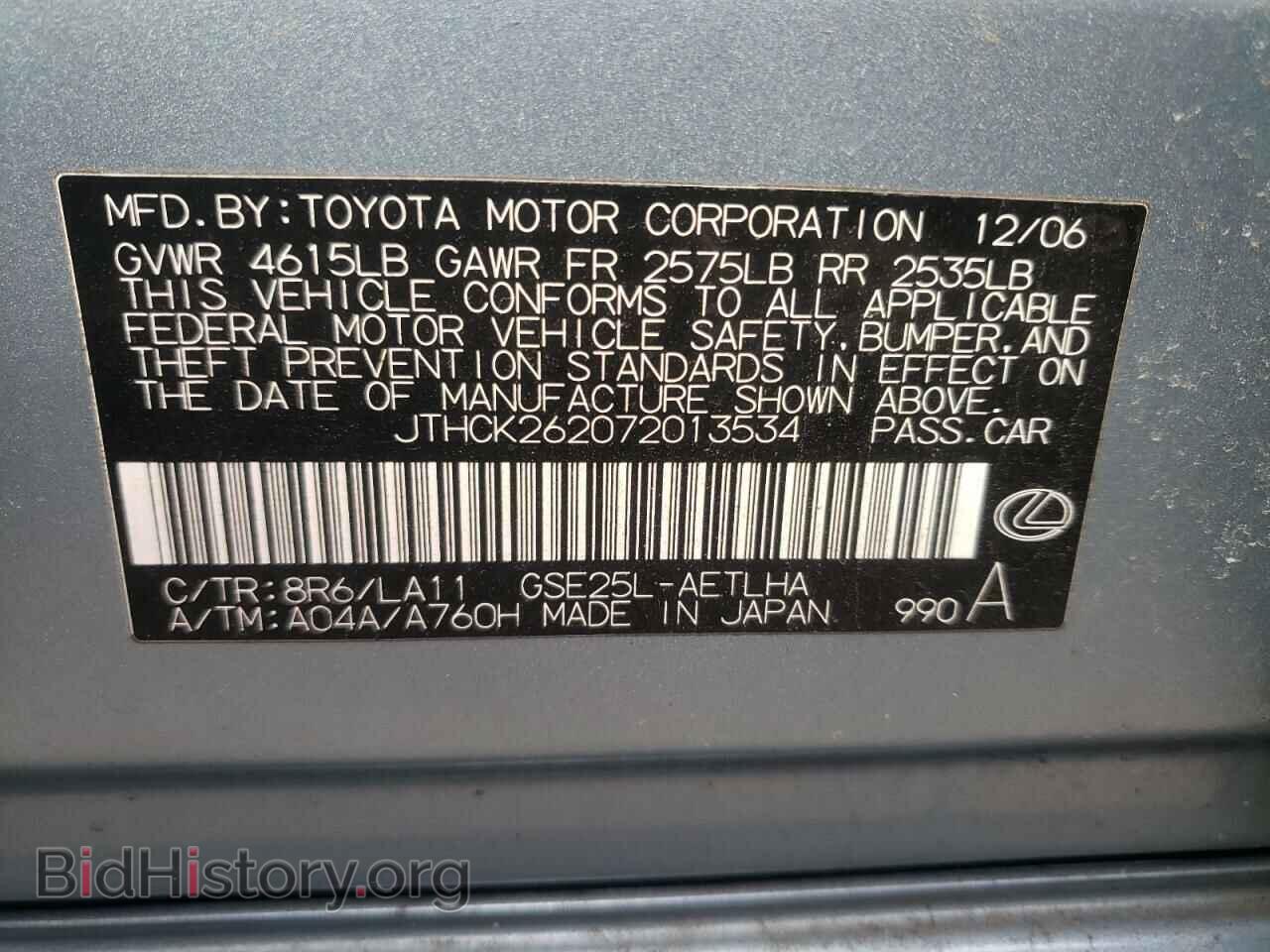 2007 LEXUS IS - VIN: JTHCK262072013534 - Фото 12