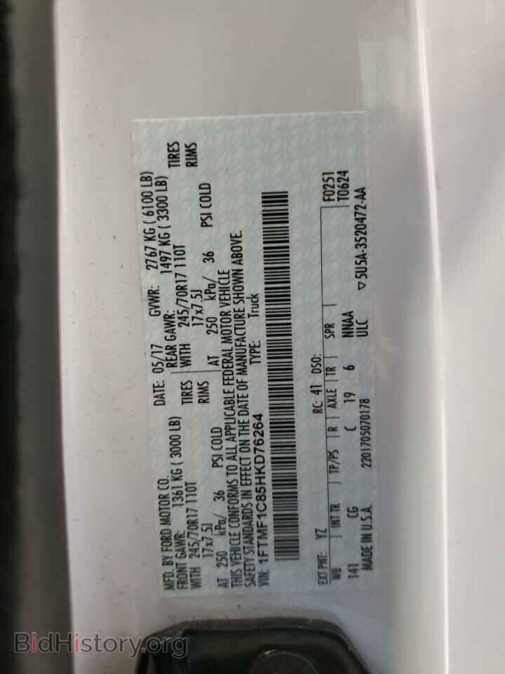 2017 FORD All Models - VIN: 1FTMF1C85HKD76264 - Фото 12