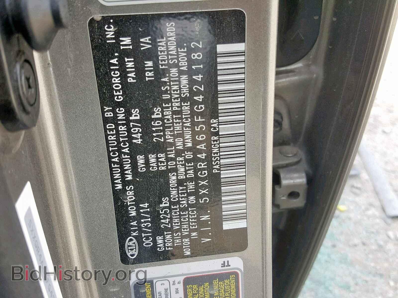 2015 KIA OPTIMA - VIN: 5XXGR4A65FG424182 - Фото 10