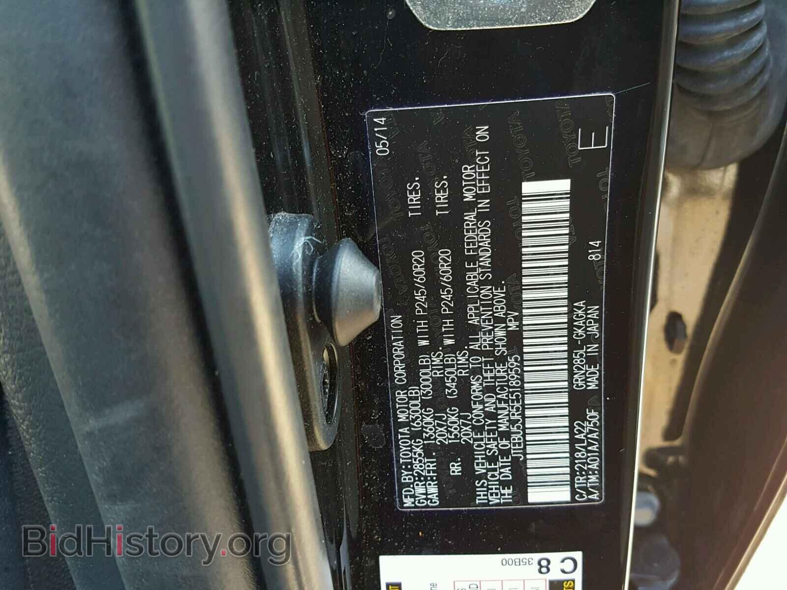 2014 TOYOTA 4RUNNER - VIN: JTEBU5JR5E5189595 - Фото 10