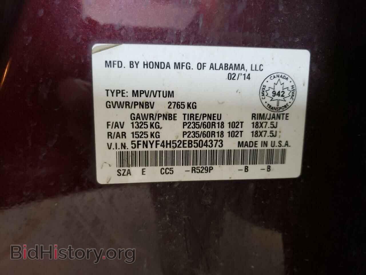 2014 HONDA PILOT - VIN: 5FNYF4H52EB504373 - Фото 10