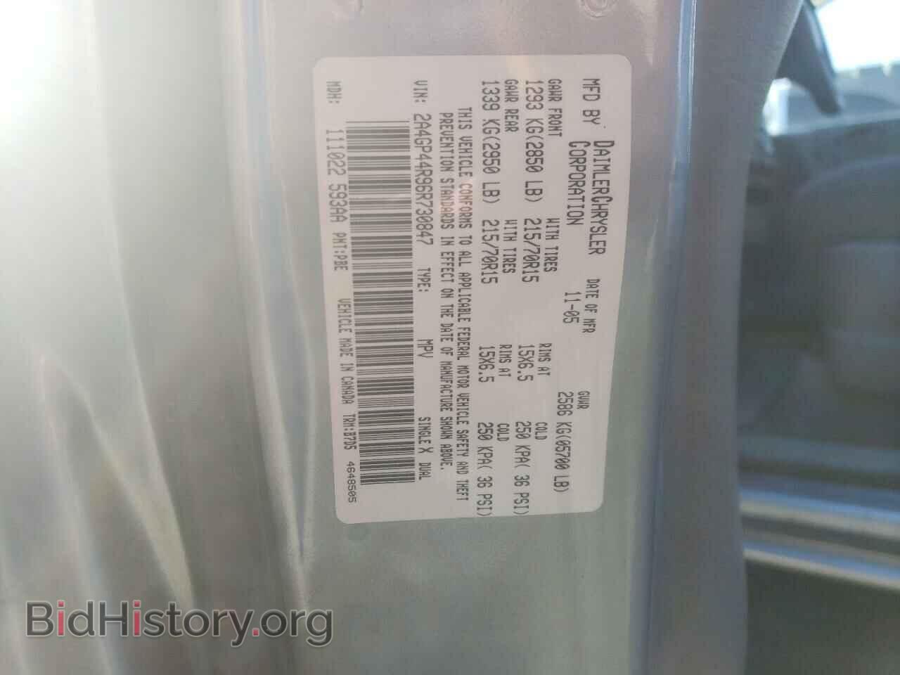 2006 CHRYSLER MINIVAN - VIN: 2A4GP44R96R730847 - Фото 13