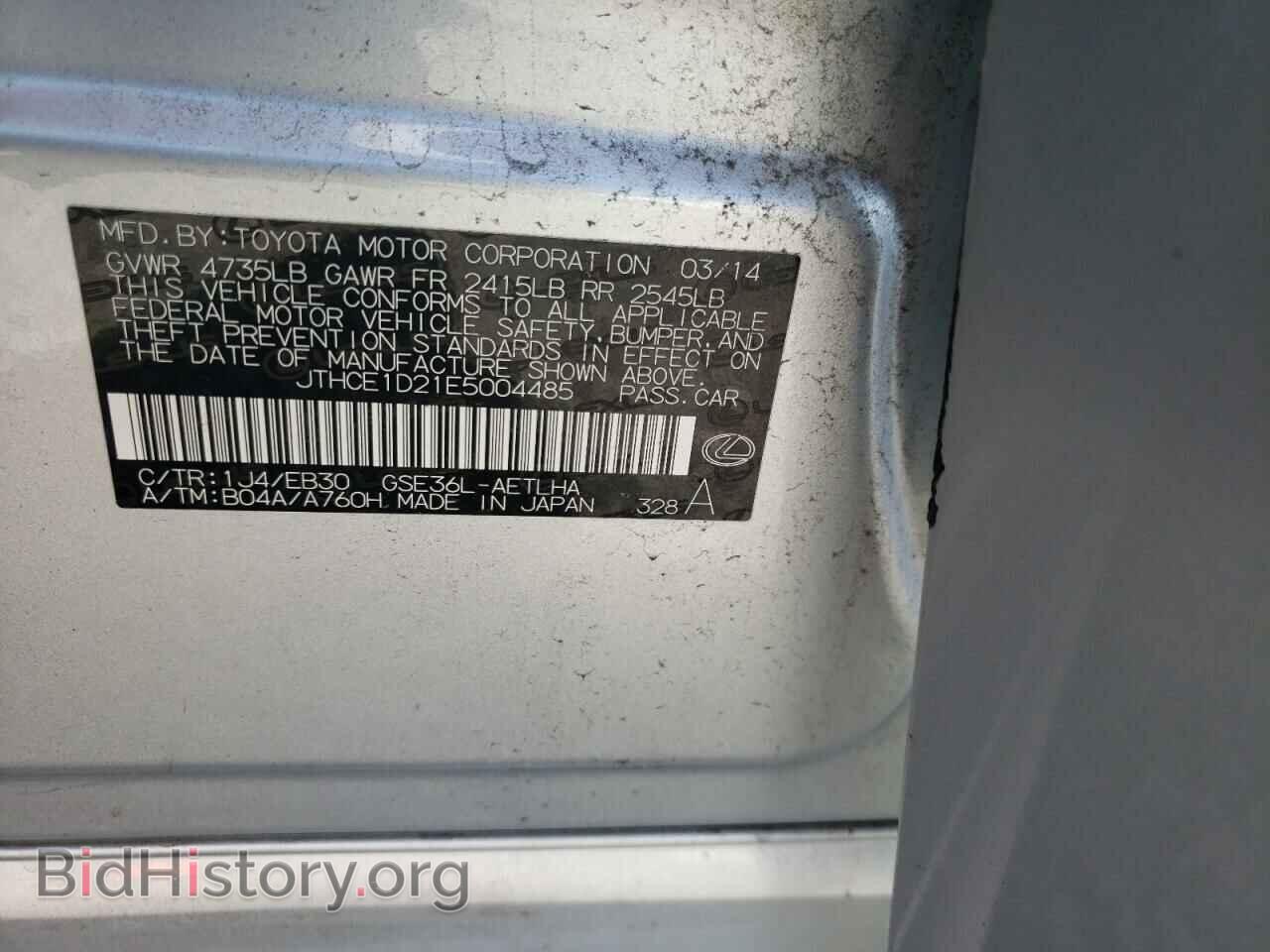 2014 LEXUS IS - VIN: JTHCE1D21E5004485 - Фото 12