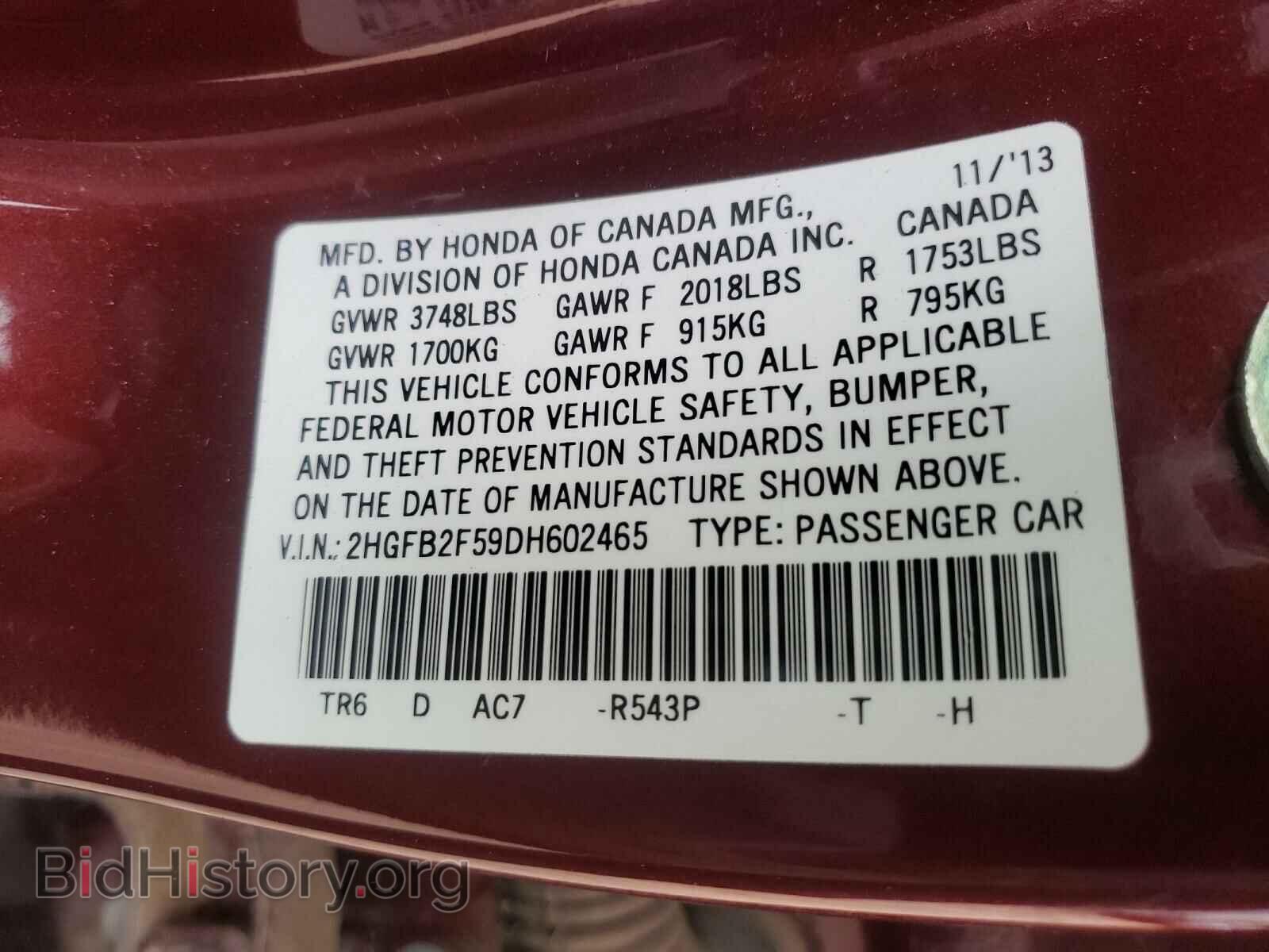 2013 HONDA CIVIC - VIN: 2HGFB2F59DH602465 - Фото 10