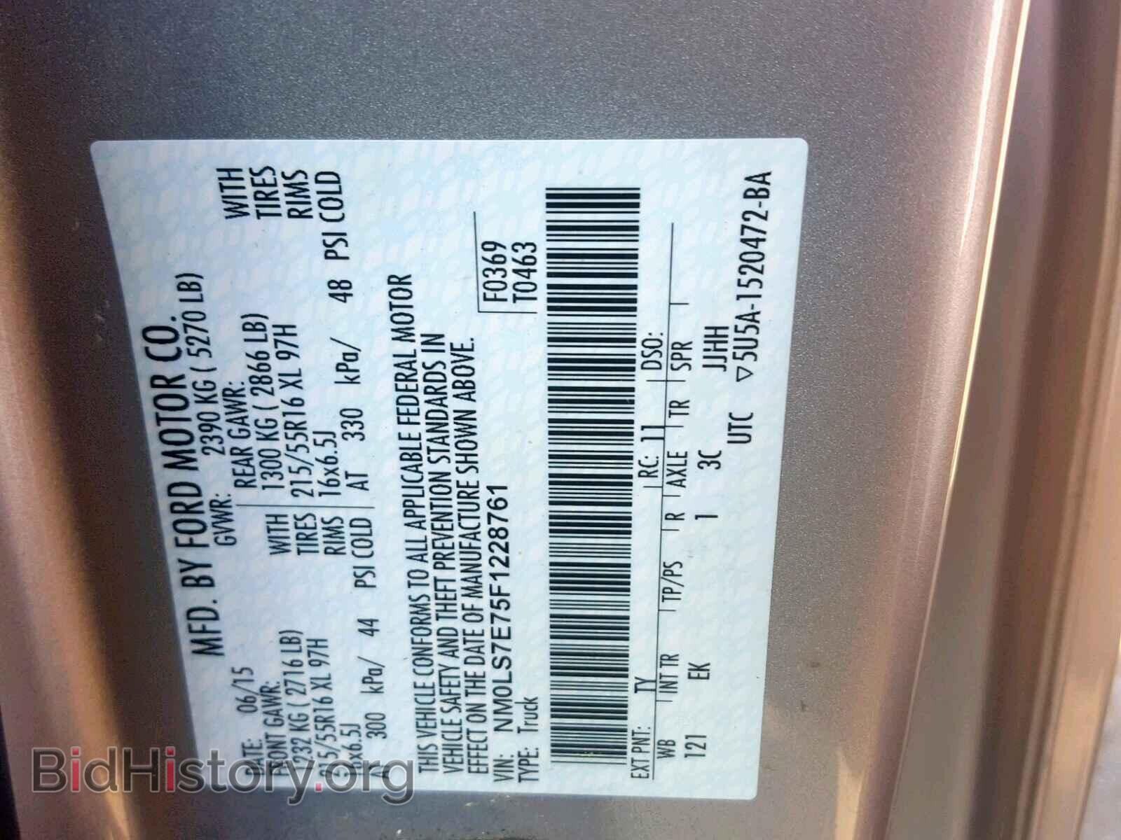 2015 FORD TRANSIT CO - VIN: NM0LS7E75F1228761 - Фото 10
