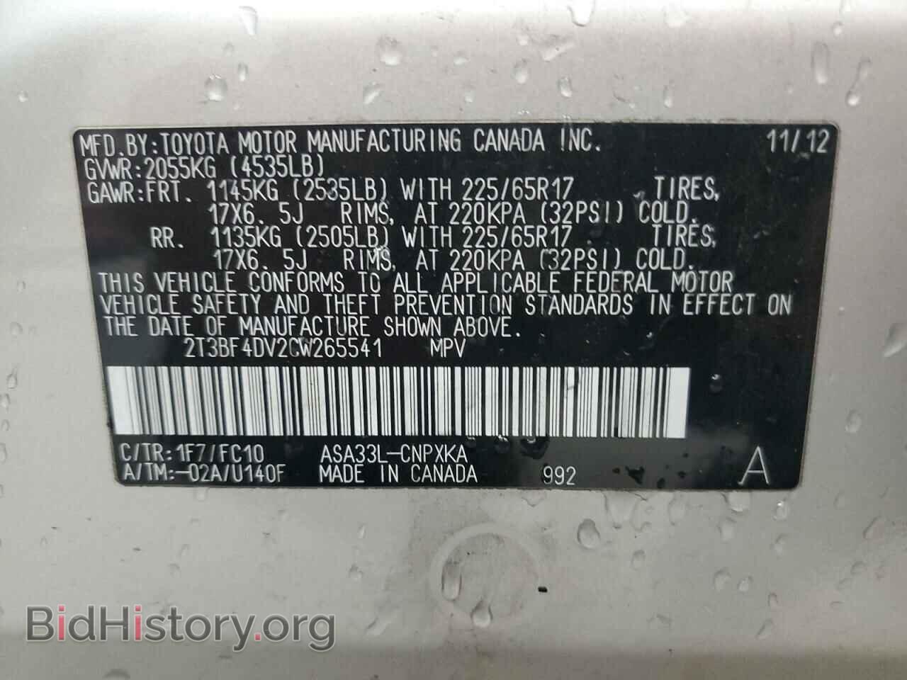 2012 TOYOTA RAV4 - VIN: 2T3BF4DV2CW265541 - Фото 14