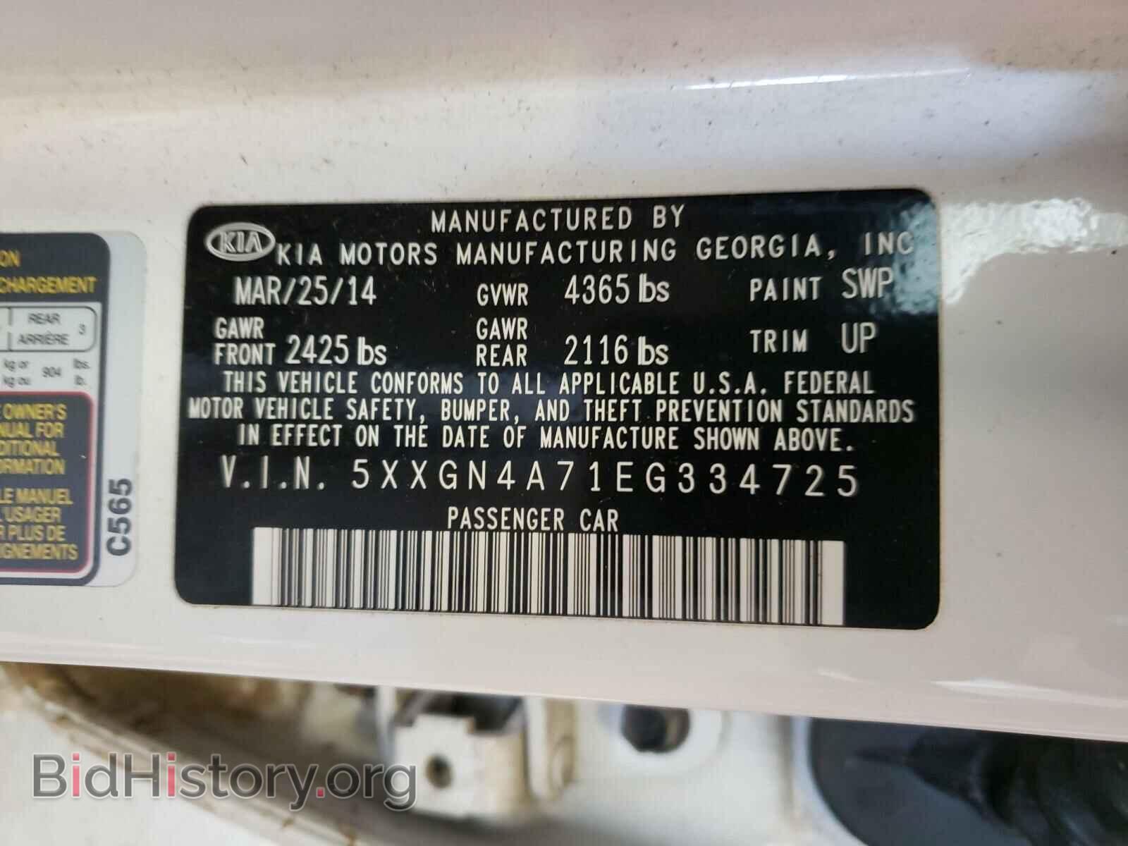 2014 KIA OPTIMA - VIN: 5XXGN4A71EG334725 - Фото 10