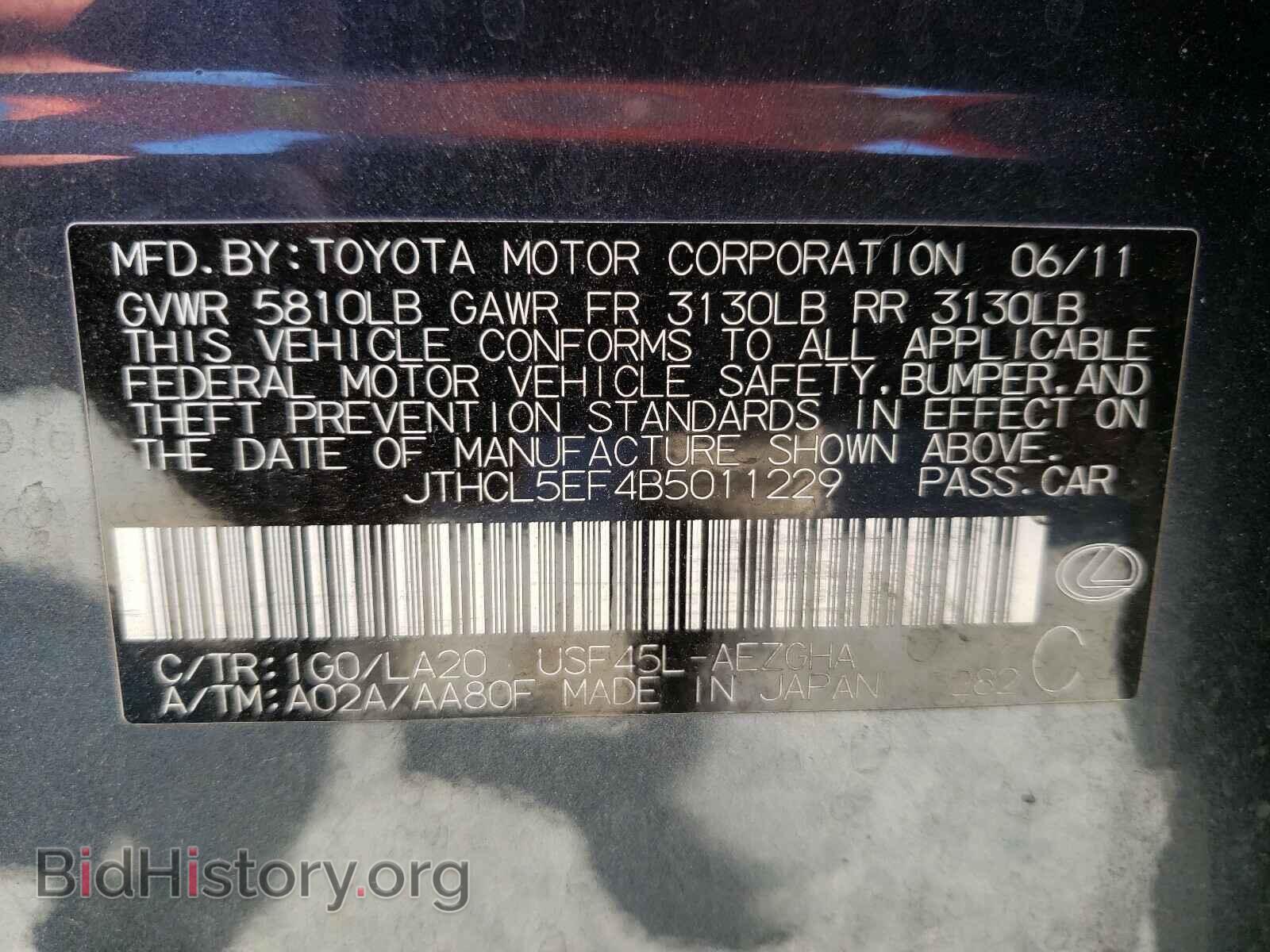 2011 LEXUS LS460 - VIN: JTHCL5EF4B5011229 - Photo 10