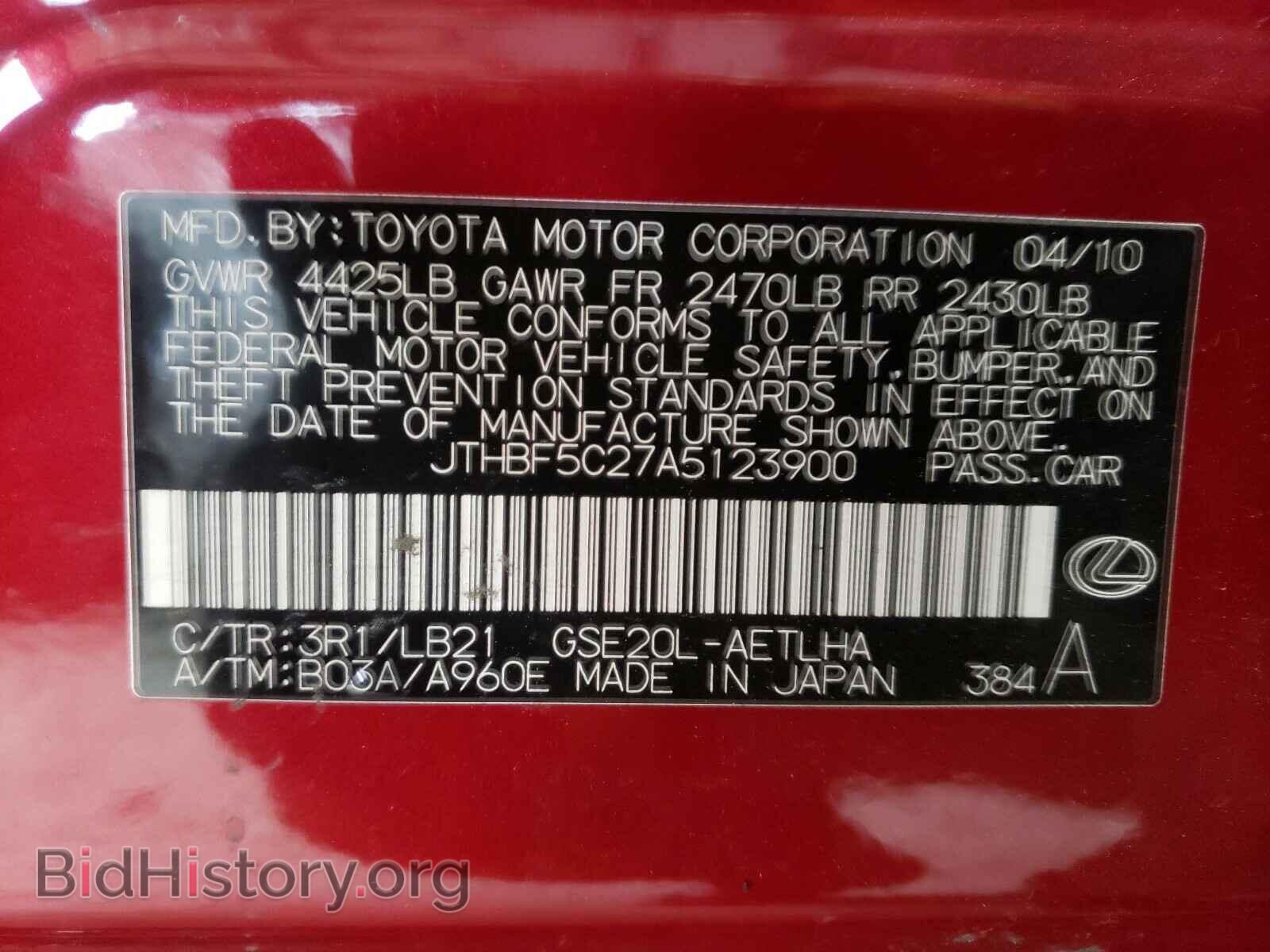 2010 LEXUS IS - VIN: JTHBF5C27A5123900 - Фото 10