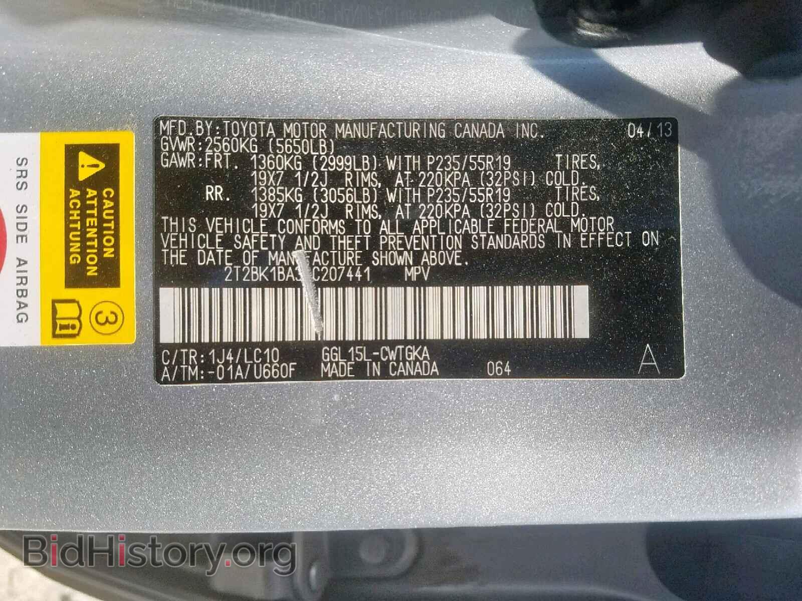 2013 LEXUS RX 350 - VIN: 2T2BK1BA3DC207441 - Фото 10