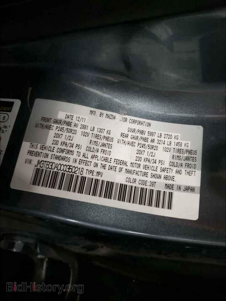 2012 MAZDA CX-9 - VIN: JM3TB3DA0C0350218 - Фото 10