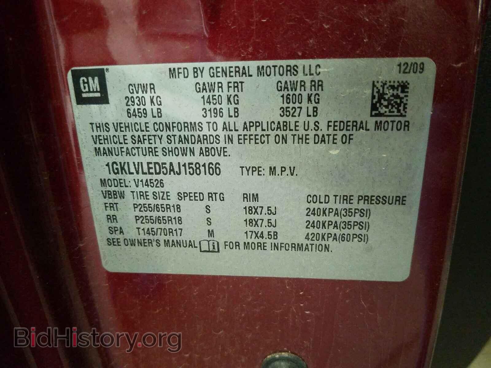 2010 GMC ACADIA - VIN: 1GKLVLED5AJ158166 - Фото 10