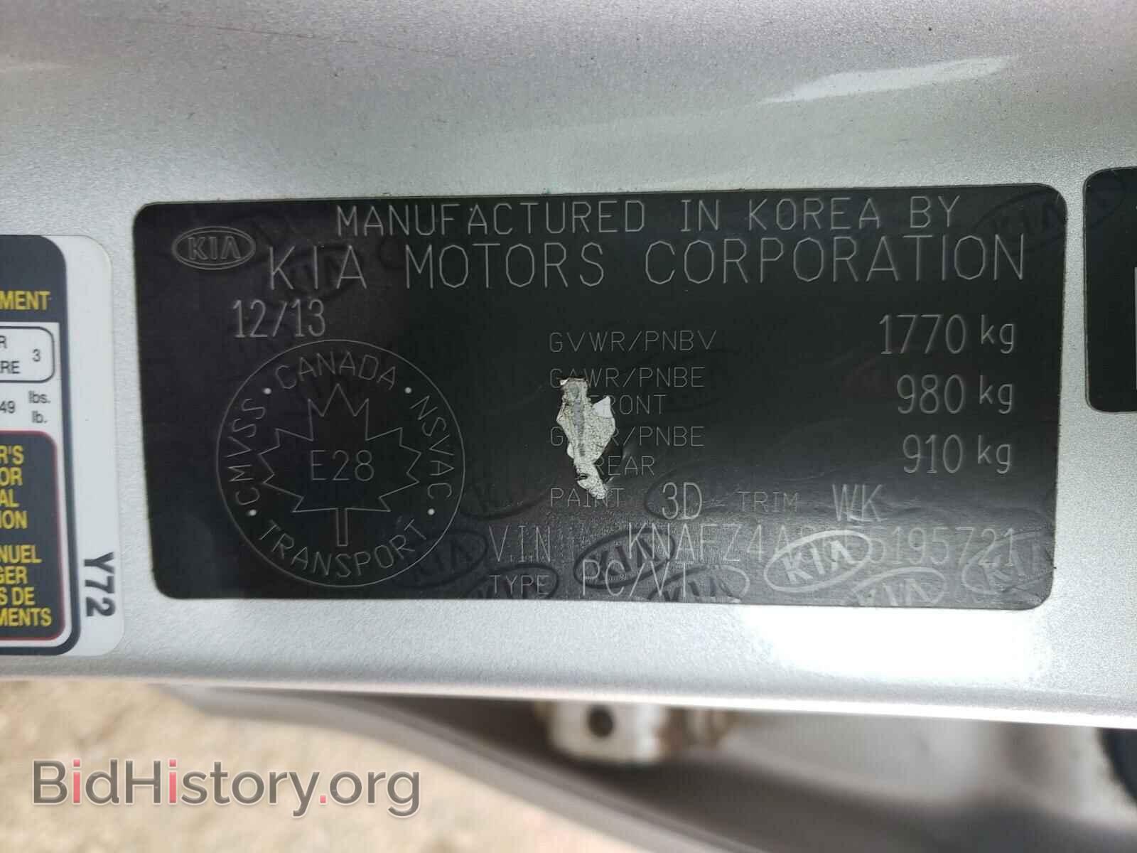 2014 KIA FORTE - VIN: KNAFZ4A86E5195721 - Фото 10