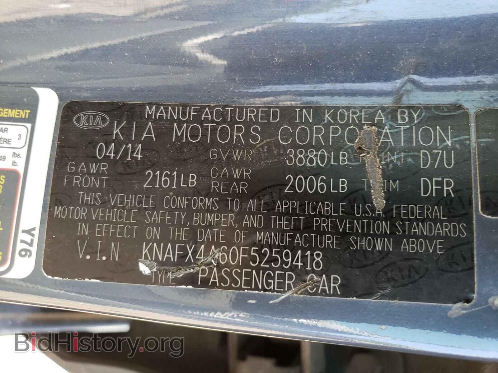 2015 KIA FORTE - VIN: KNAFX4A60F5259418 - Фото 10