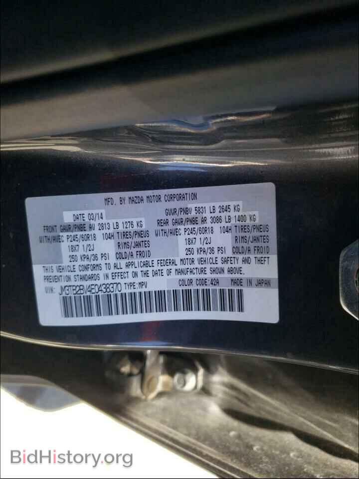 2014 MAZDA CX-9 - VIN: JM3TB2BV4E0438370 - Фото 10