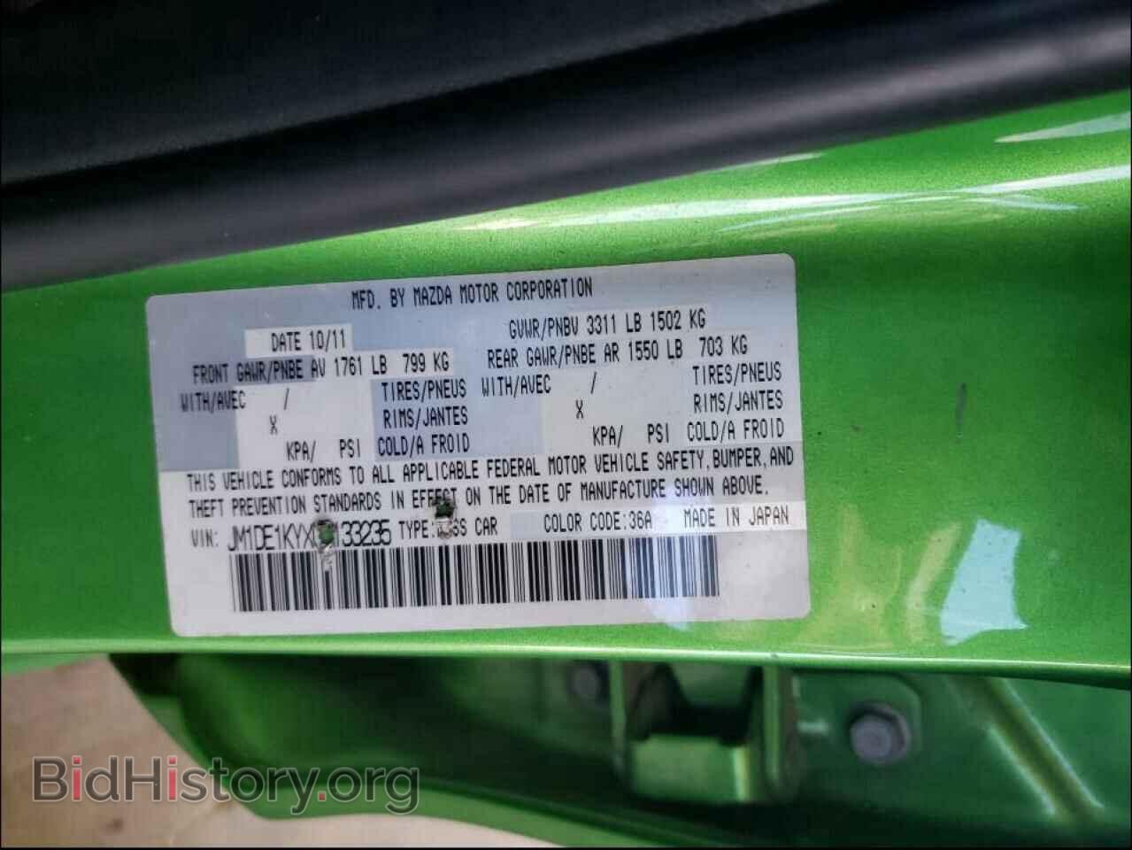 2012 MAZDA 2 - VIN: JM1DE1KYXC0133235 - Фото 10