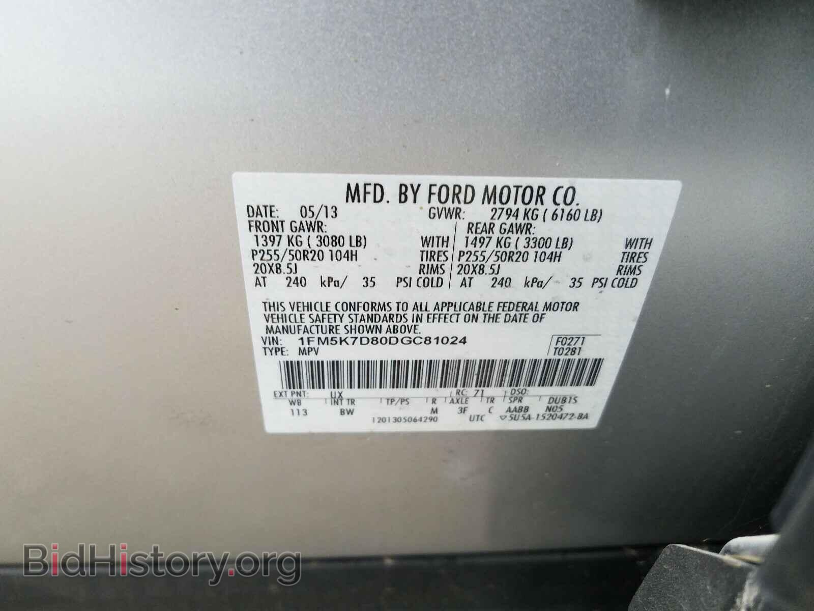 2013 FORD EXPLORER - VIN: 1FM5K7D80DGC81024 - Photo 10