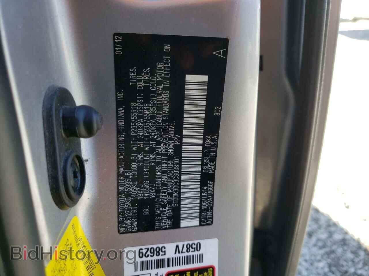 2012 TOYOTA All Models - VIN: 5TDDK3DC3CS038101 - Фото 13