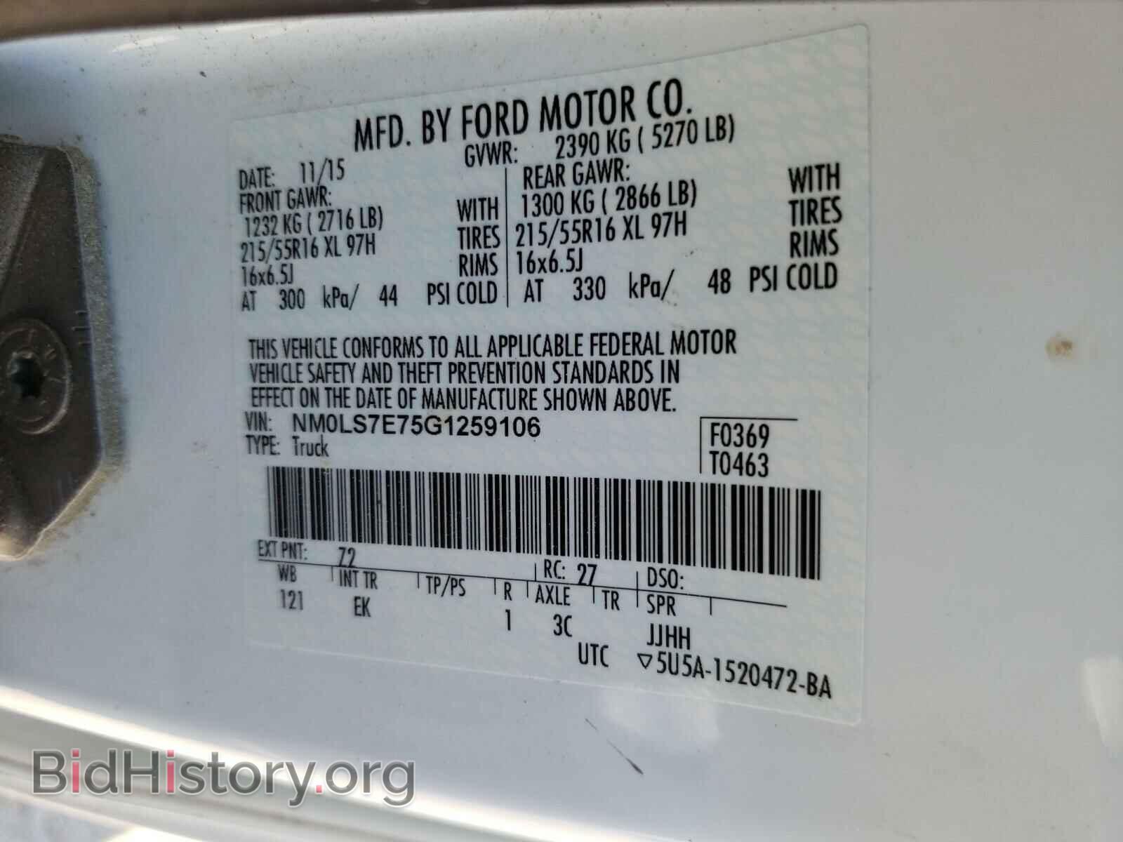 2016 FORD TRANSIT CO - VIN: NM0LS7E75G1259106 - Фото 10