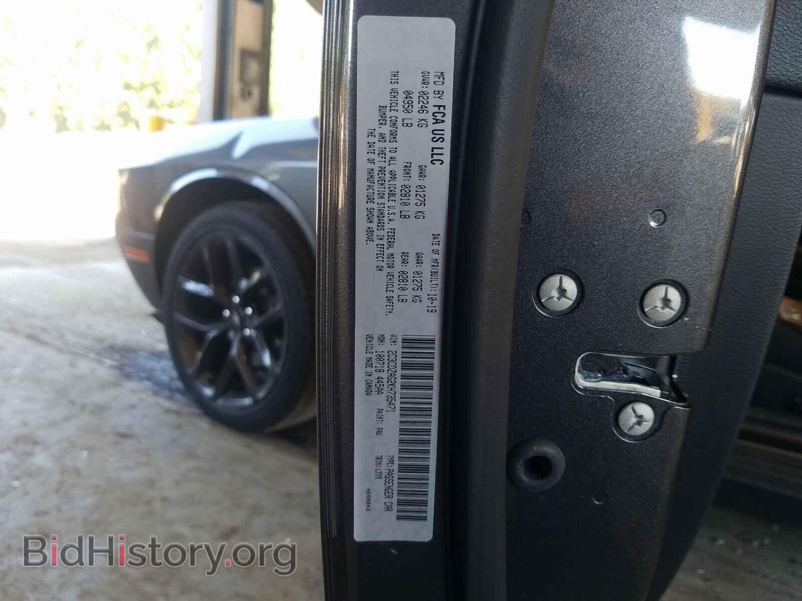 2019 DODGE CHALLENGER - VIN: 2C3CDZAG2KH735471 - Photo 10