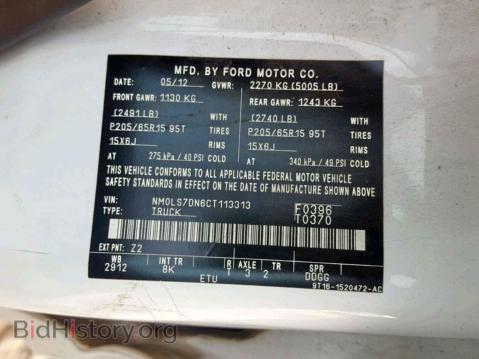 2012 FORD TRANSIT CO - VIN: NM0LS7DN6CT113313 - Фото 10