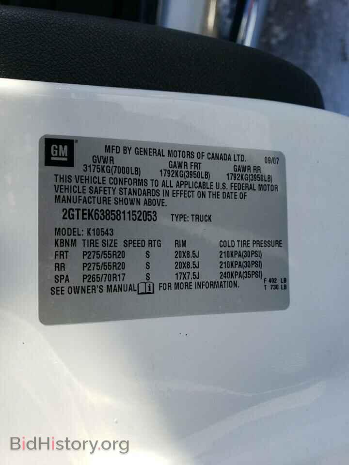 2008 GMC SIERRA - VIN: 2GTEK638581152053 - Фото 12