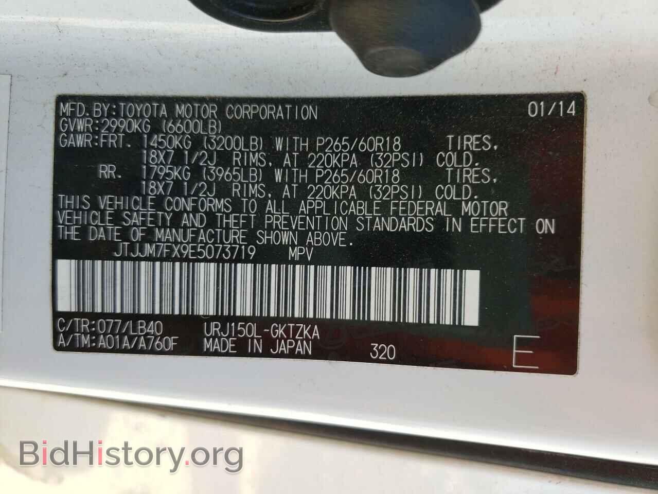2014 LEXUS GX - VIN: JTJJM7FX9E5073719 - Фото 10