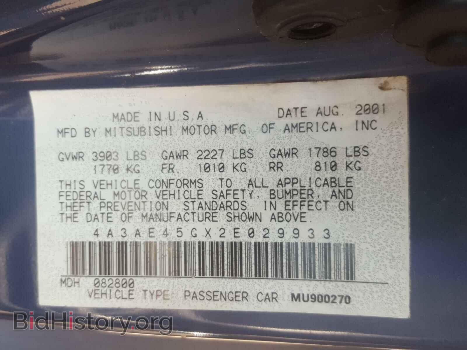 2002 MITSUBISHI ECLIPSE - VIN: 4A3AE45GX2E029933 - Фото 10