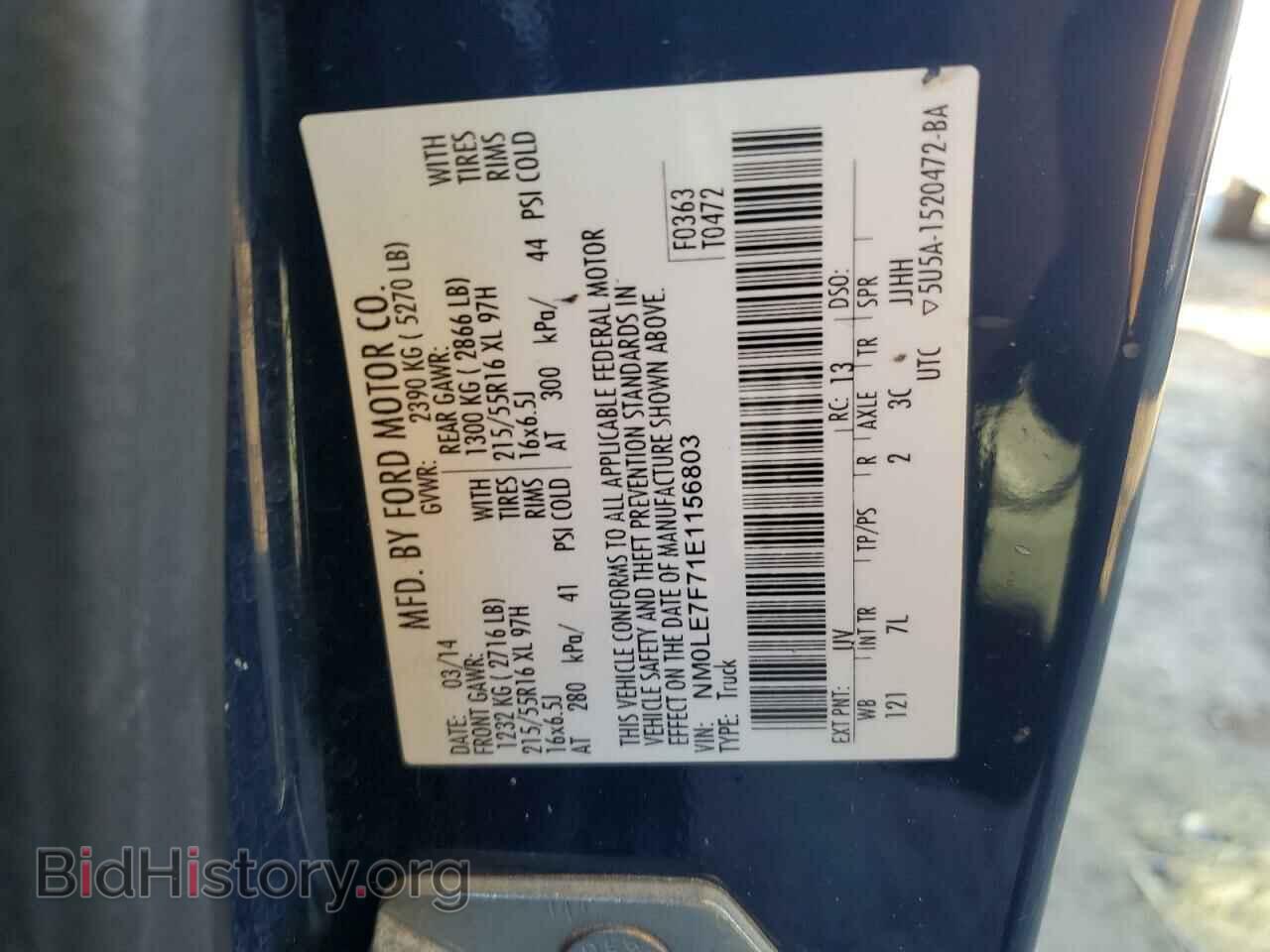 2014 FORD TRANSIT - VIN: NM0LE7F71E1156803 - Фото 12