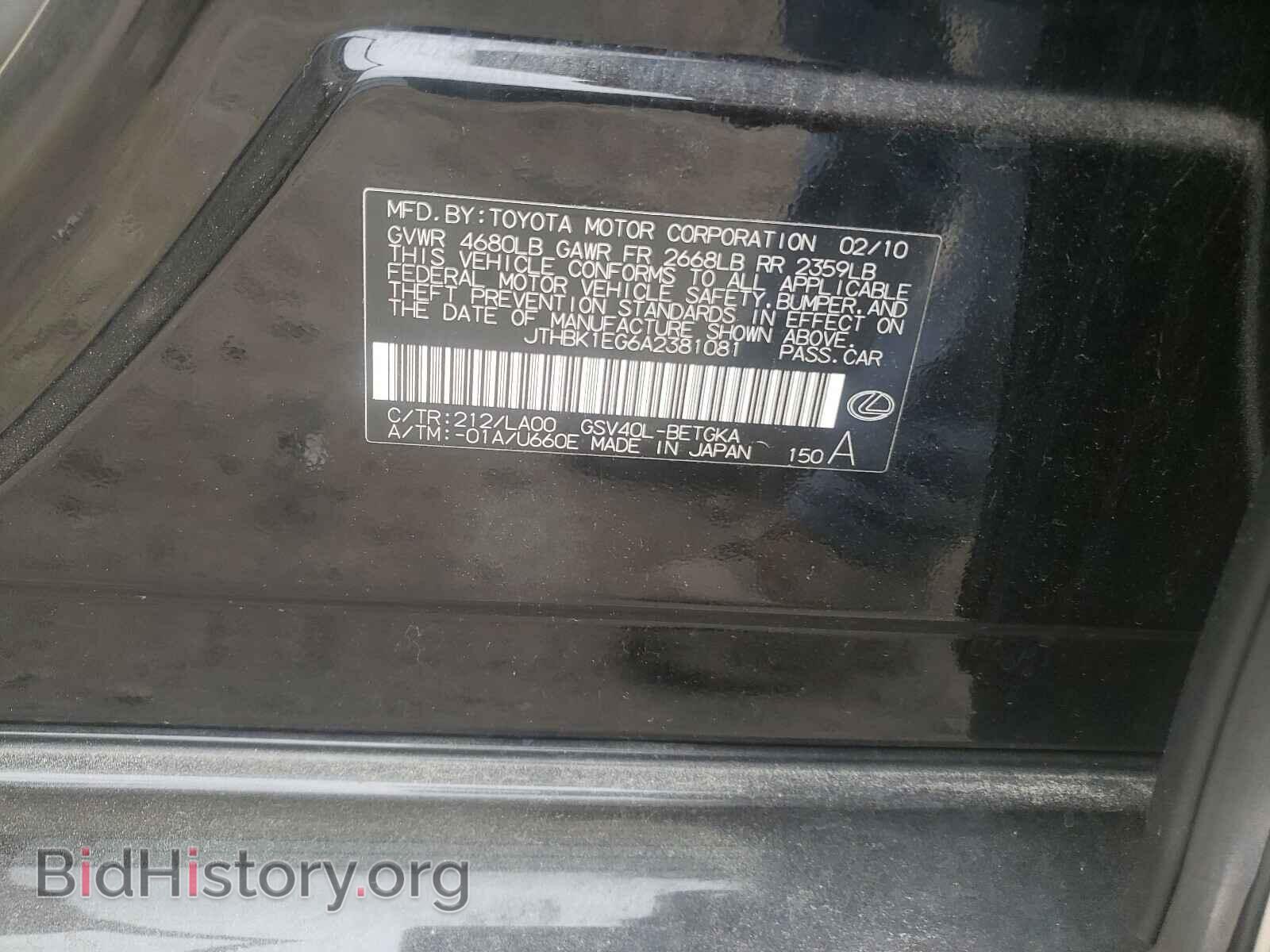2010 LEXUS ES350 - VIN: JTHBK1EG6A2381081 - Фото 10