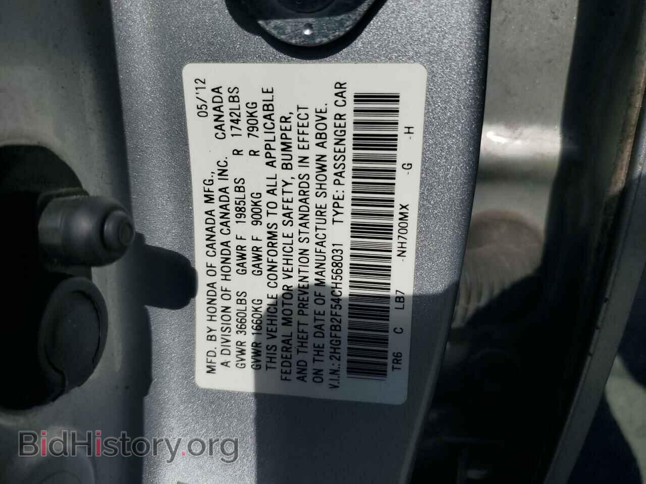 2012 HONDA CIVIC - VIN: 2HGFB2F54CH568031 - Photo 12