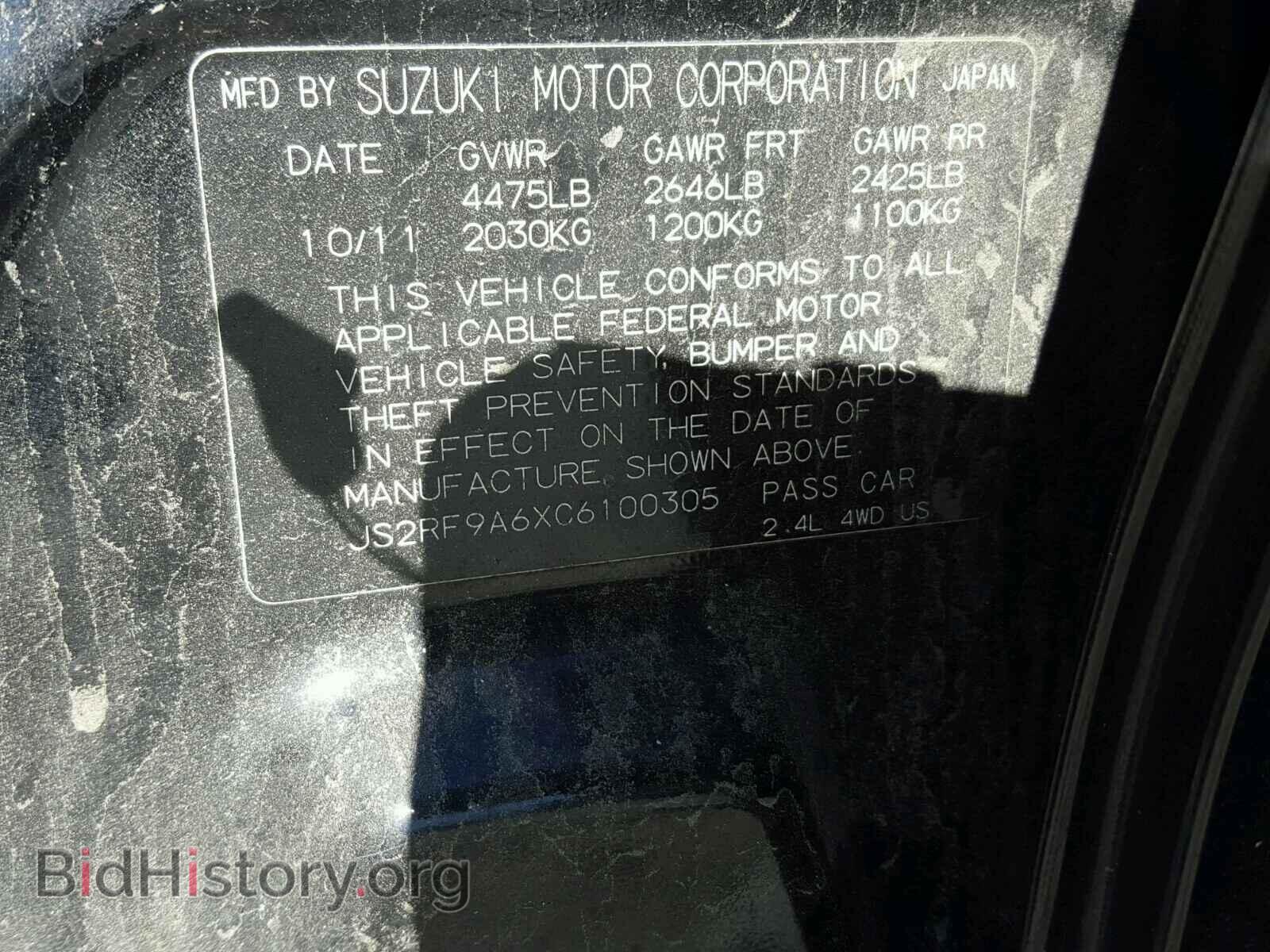 2012 SUZUKI KIZASHI - VIN: JS2RF9A6XC6100305 - Фото 10