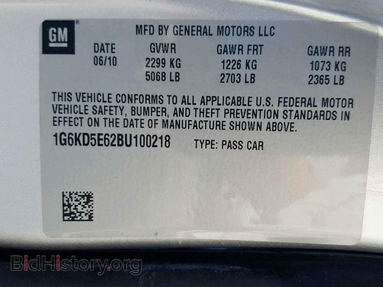 2011 CADILLAC DTS - VIN: 1G6KD5E62BU100218 - Фото 10