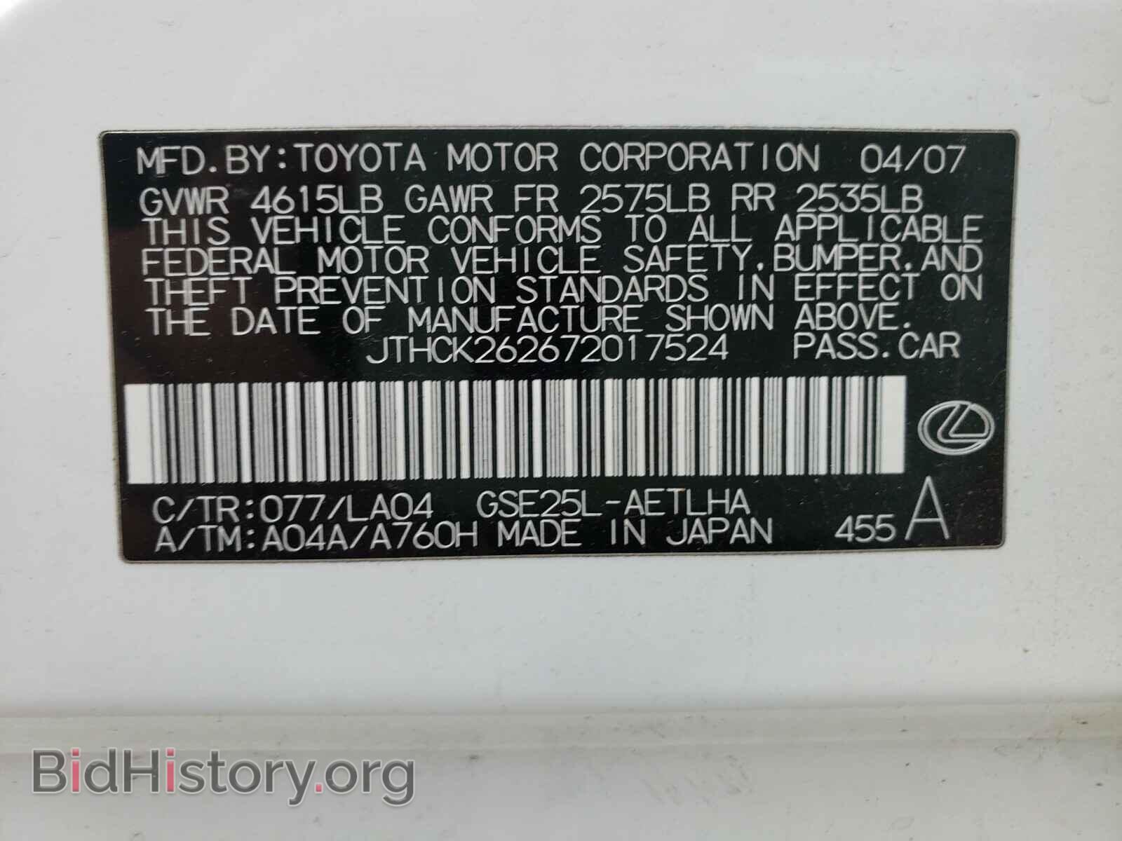 2007 LEXUS IS - VIN: JTHCK262672017524 - Фото 10
