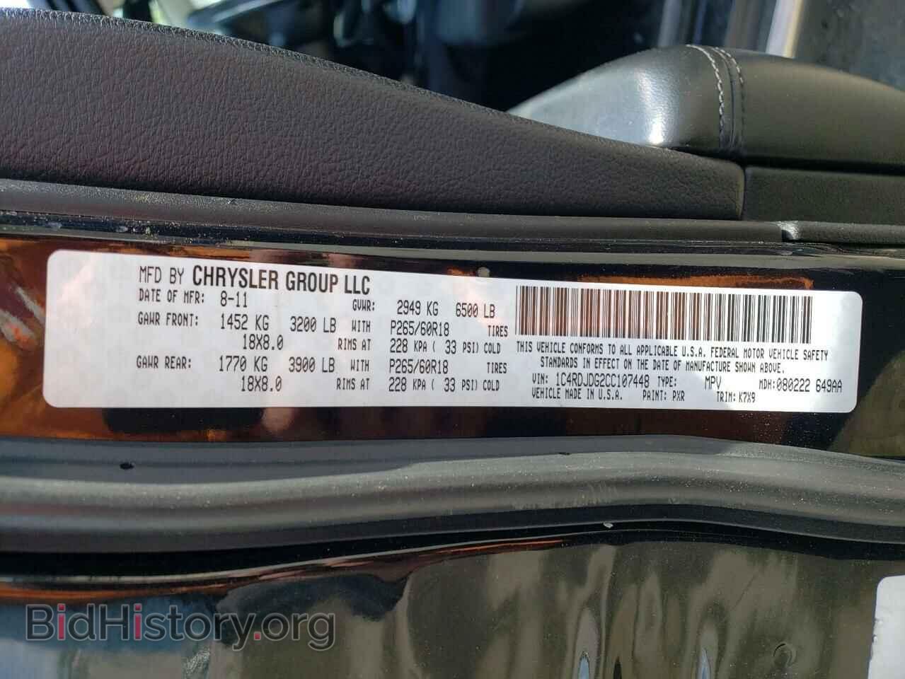 2012 DODGE DURANGO - VIN: 1C4RDJDG2CC107448 - Photo 10