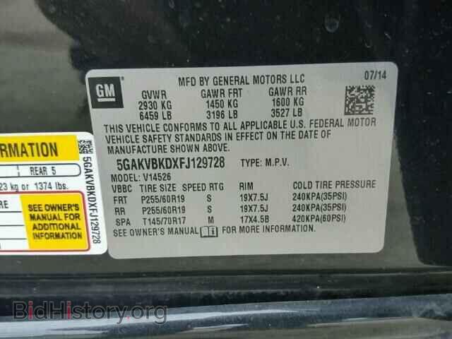 2015 BUICK ENCLAVE - VIN: 5GAKVBKDXFJ129728 - Фото 10