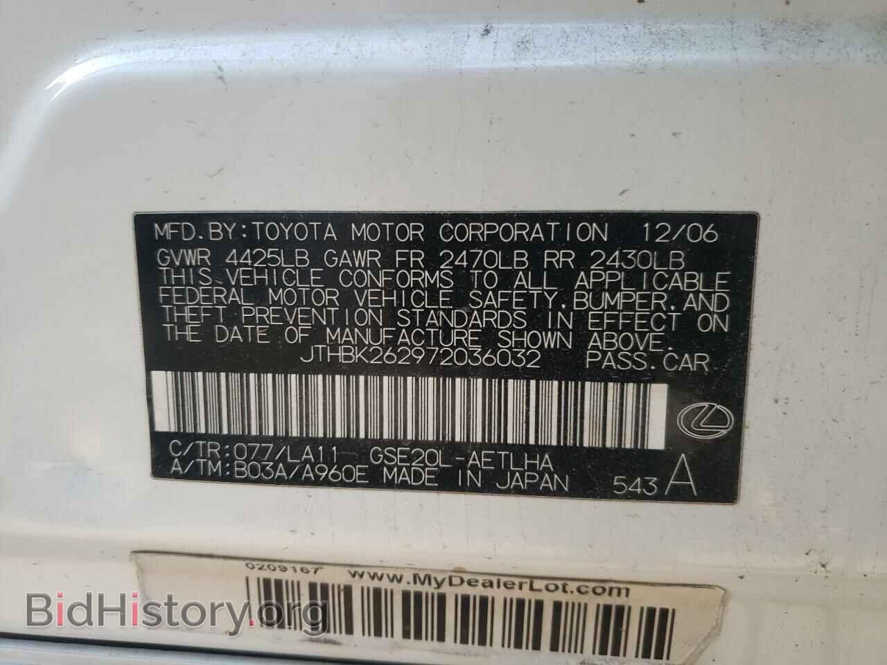 2007 LEXUS IS - VIN: JTHBK262972036032 - Photo 10