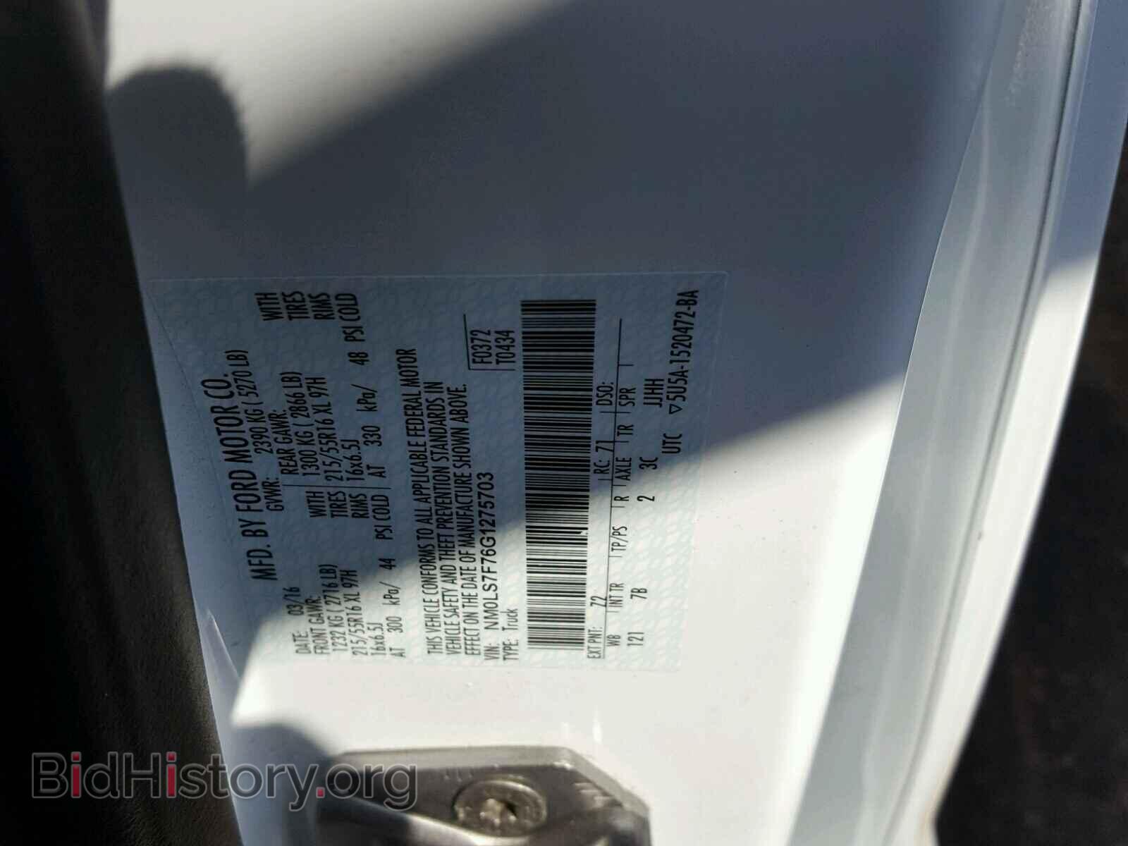 2016 FORD TRANSIT CO - VIN: NM0LS7F76G1275703 - Фото 10