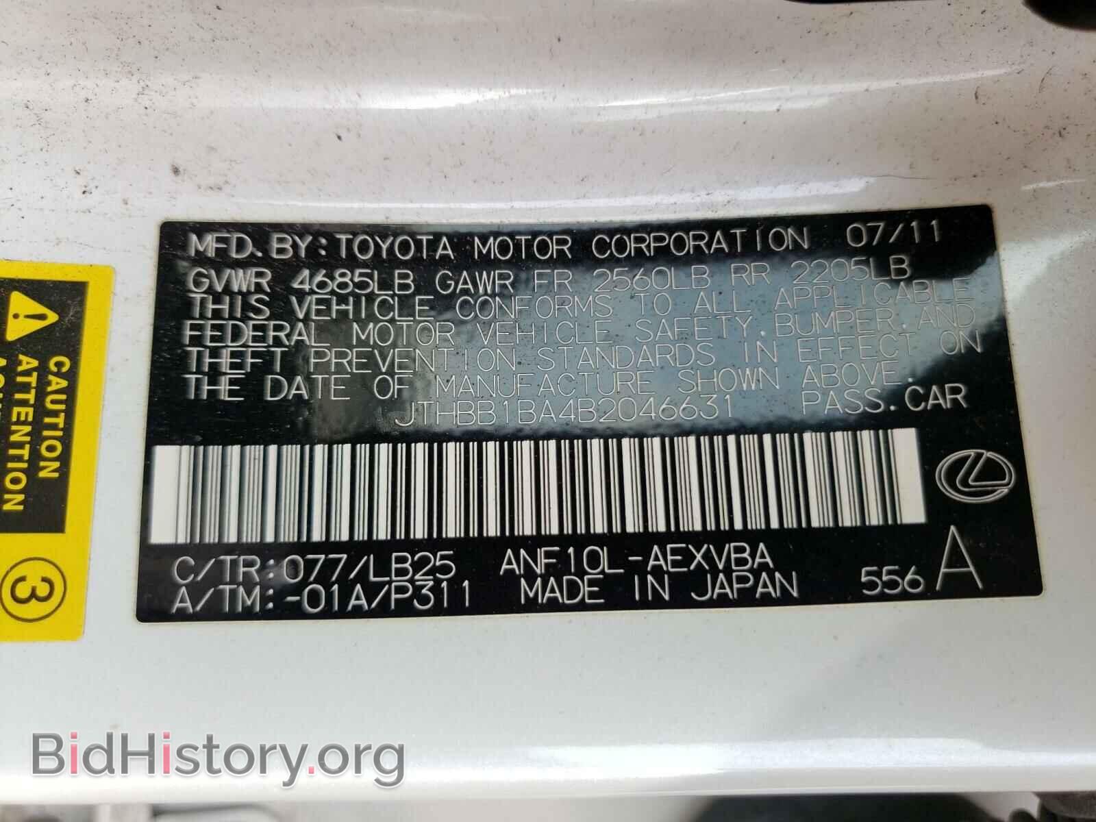 2011 LEXUS HS - VIN: JTHBB1BA4B2046631 - Фото 10