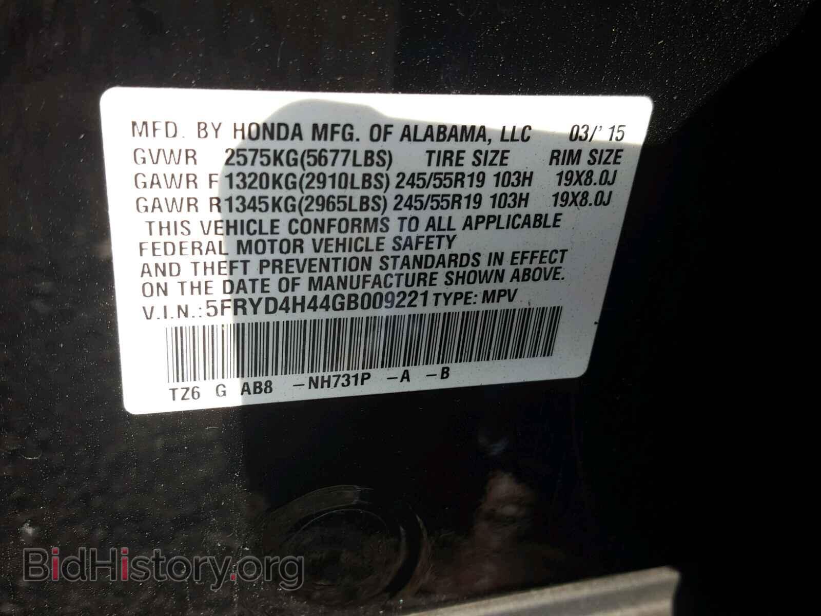 2016 ACURA MDX - VIN: 5FRYD4H44GB009221 - Фото 10
