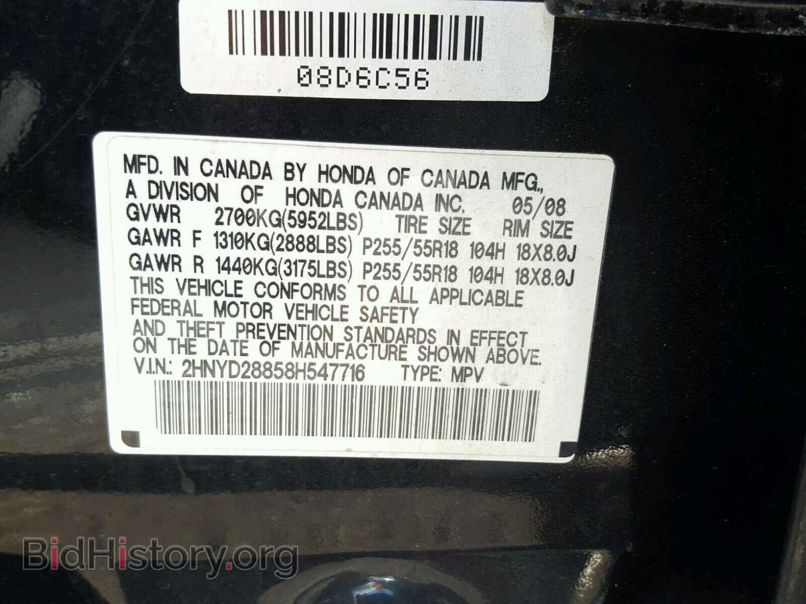 2008 ACURA MDX - VIN: 2HNYD28858H547716 - Фото 10